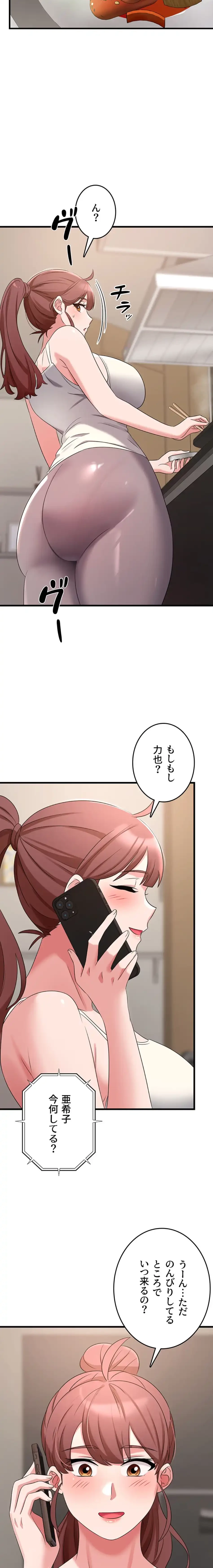 セクドル 第74話 - 5