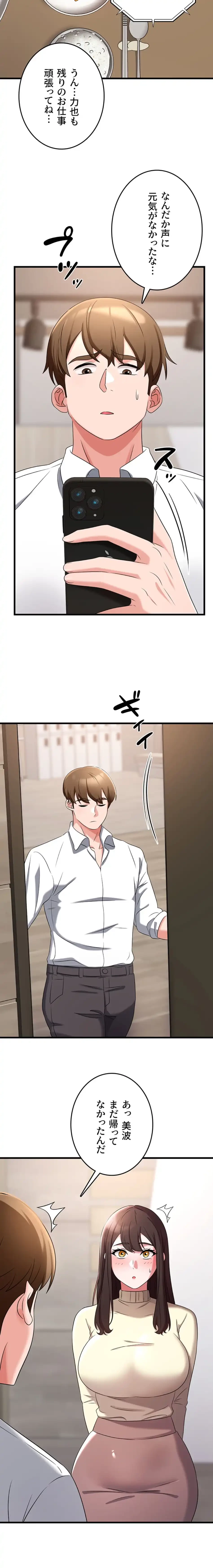 セクドル 第74話 - 7