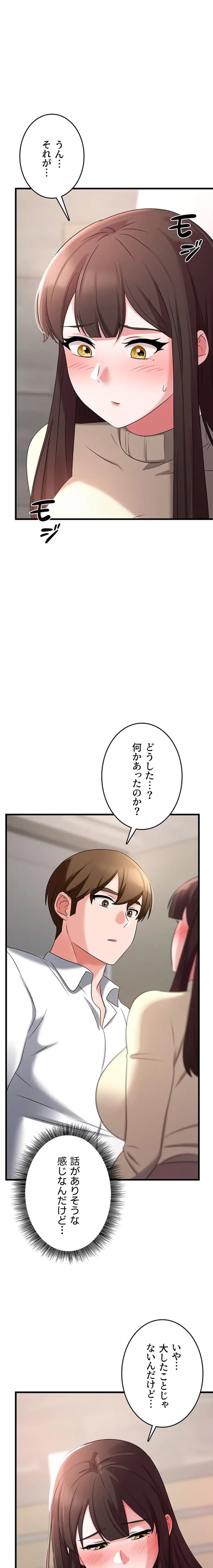 セクドル 第74話 - 8