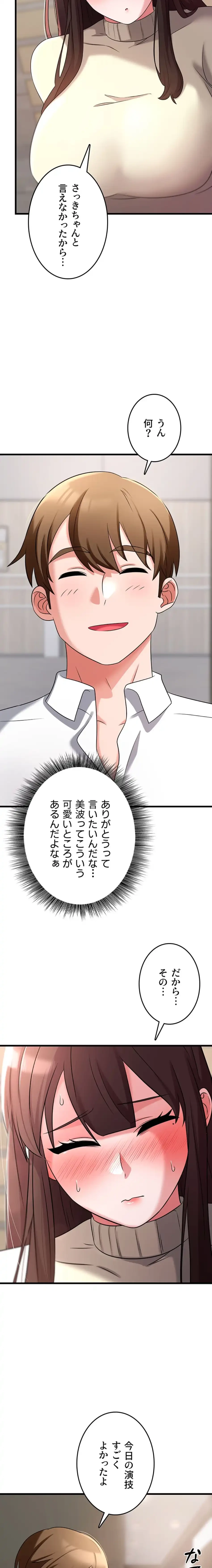 セクドル 第74話 - 9