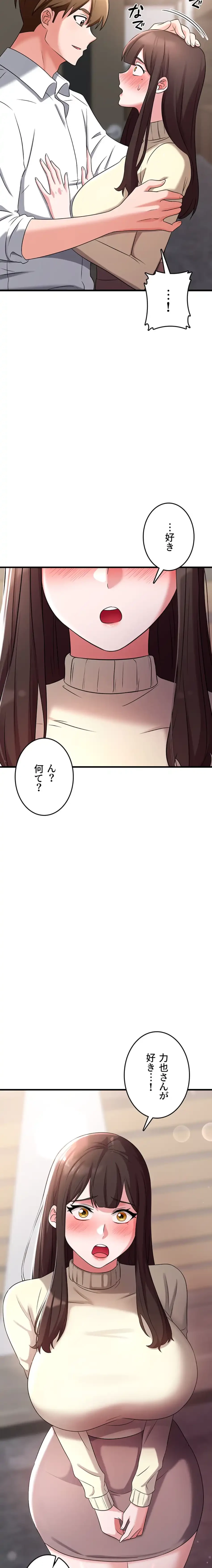 セクドル 第74話 - 10