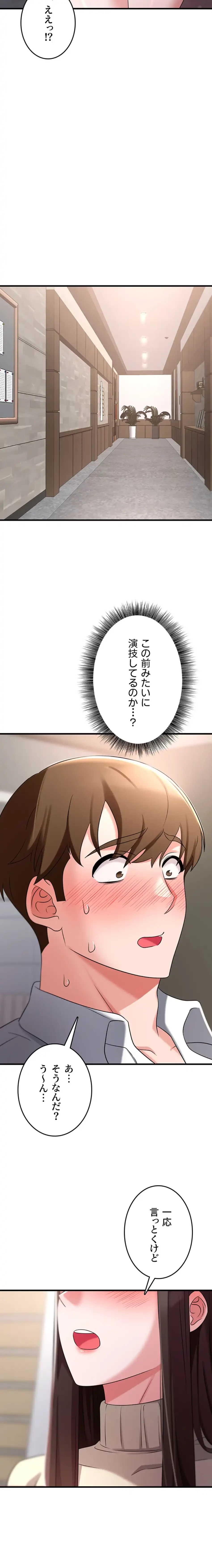 セクドル 第74話 - 11