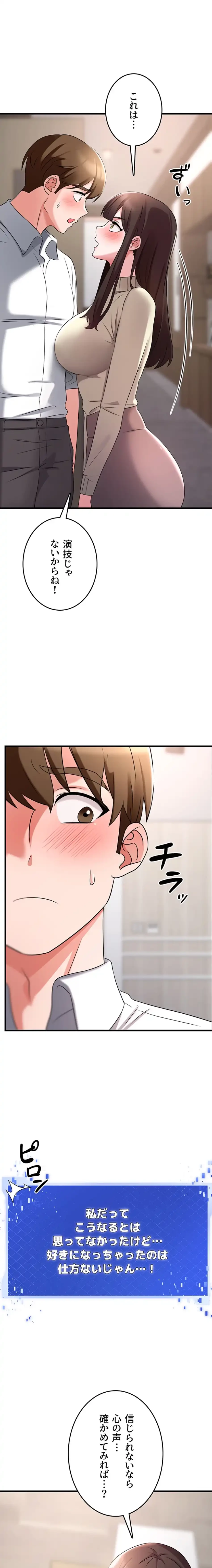 セクドル 第74話 - 12