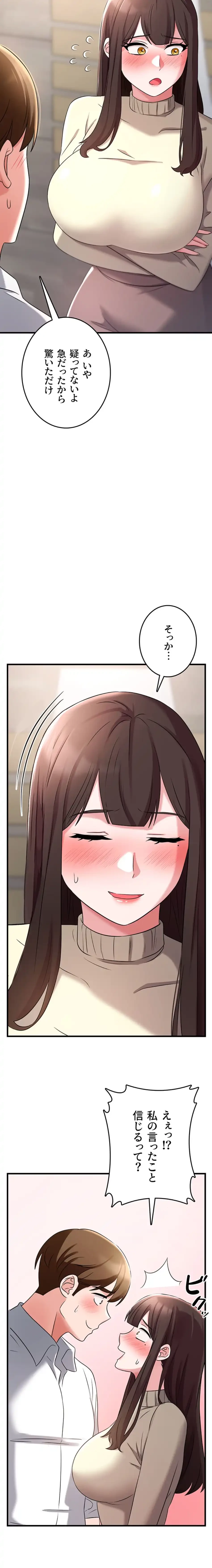 セクドル 第74話 - 13