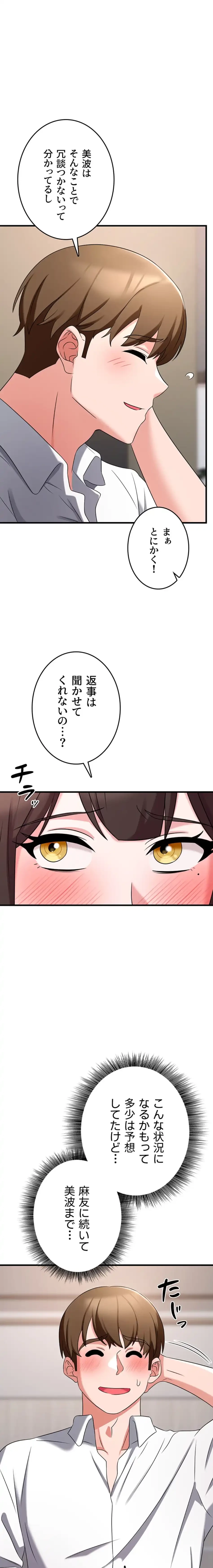 セクドル 第74話 - 14