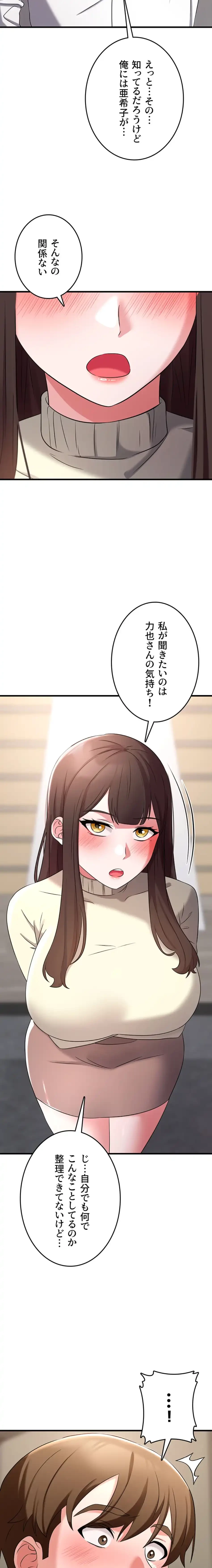 セクドル 第74話 - 15