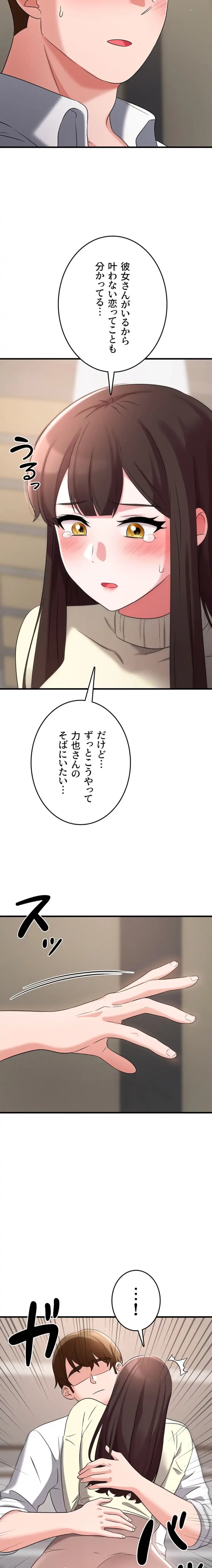 セクドル 第74話 - 16