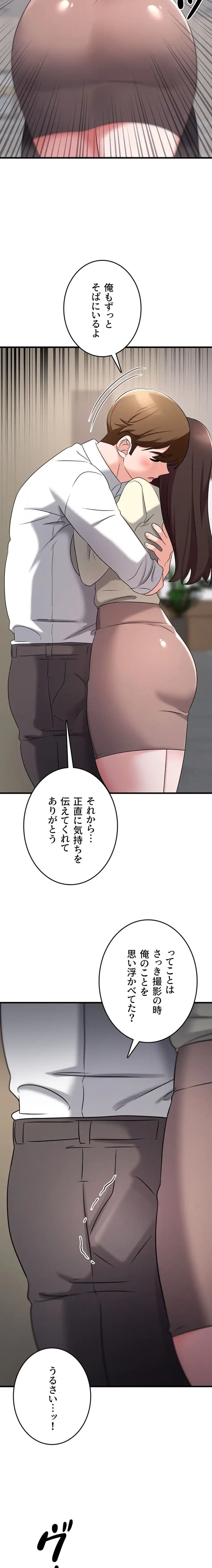 セクドル 第74話 - 17