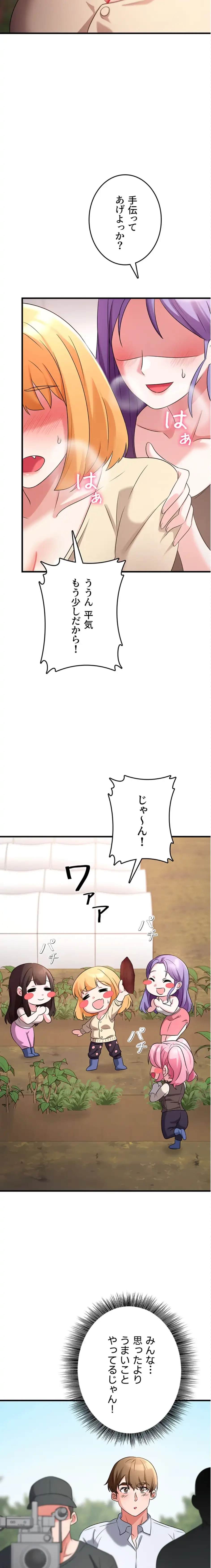 セクドル 第75話 - 3