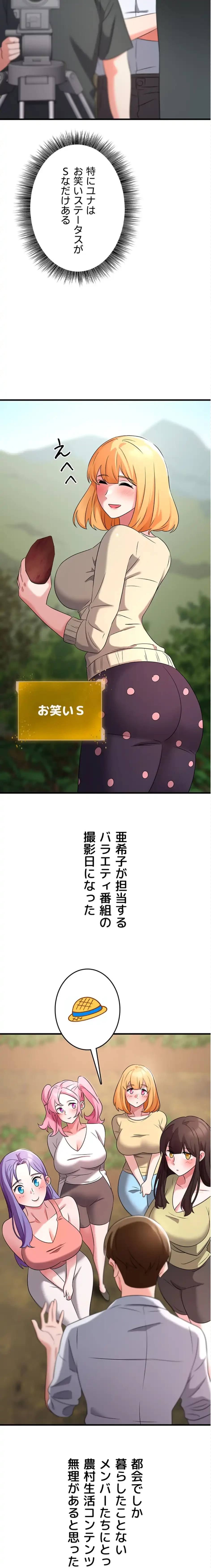 セクドル 第75話 - 4