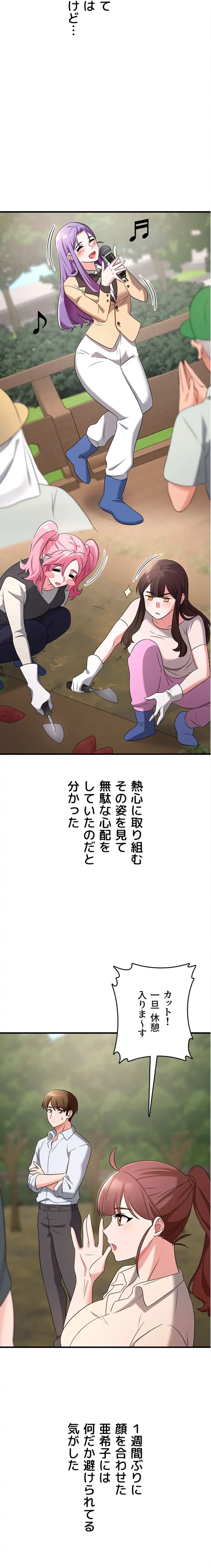 セクドル 第75話 - 5