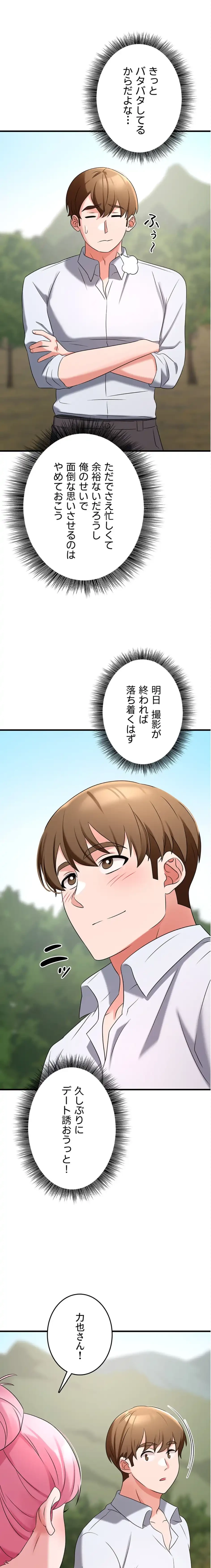 セクドル 第75話 - 6