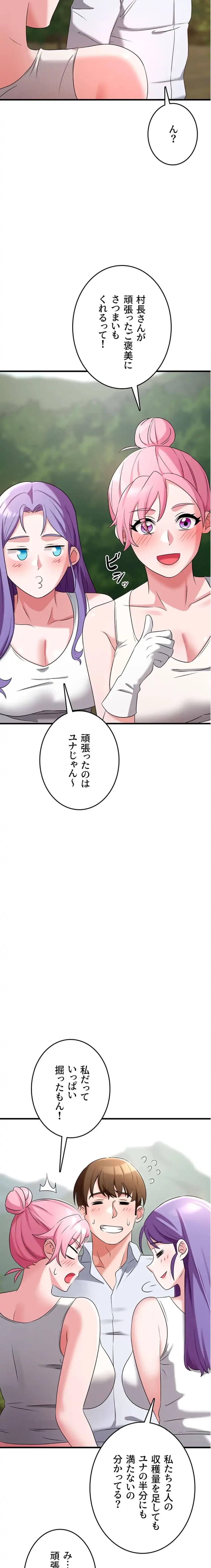 セクドル 第75話 - 7