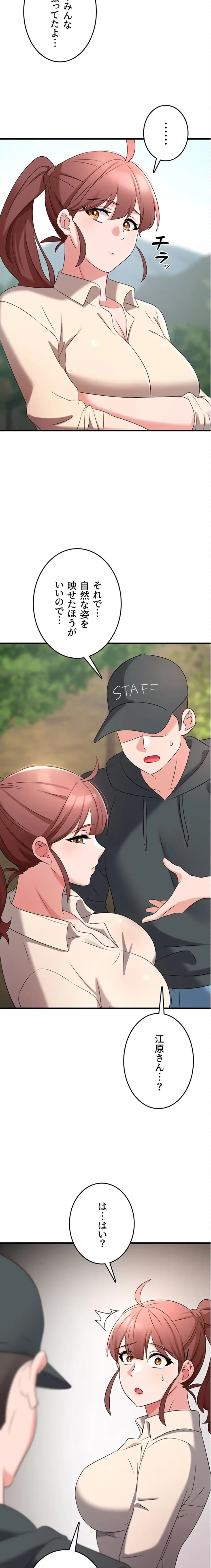 セクドル 第75話 - 8