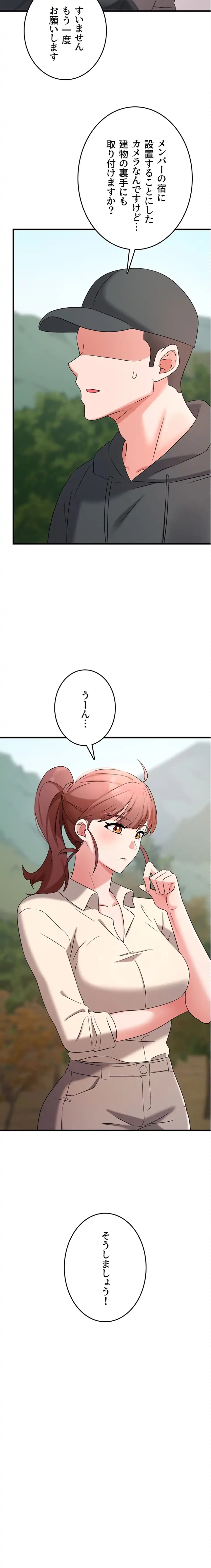 セクドル 第75話 - 9