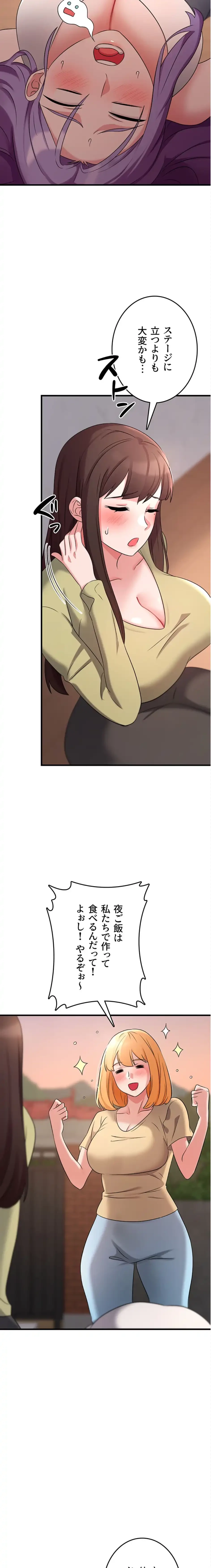 セクドル 第75話 - 11