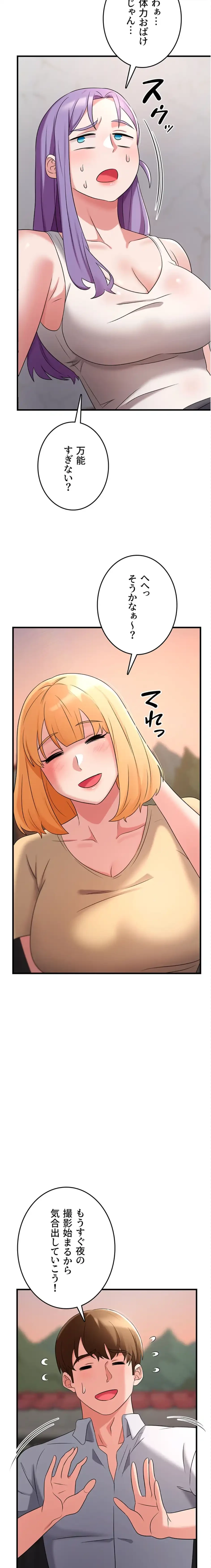 セクドル 第75話 - 12