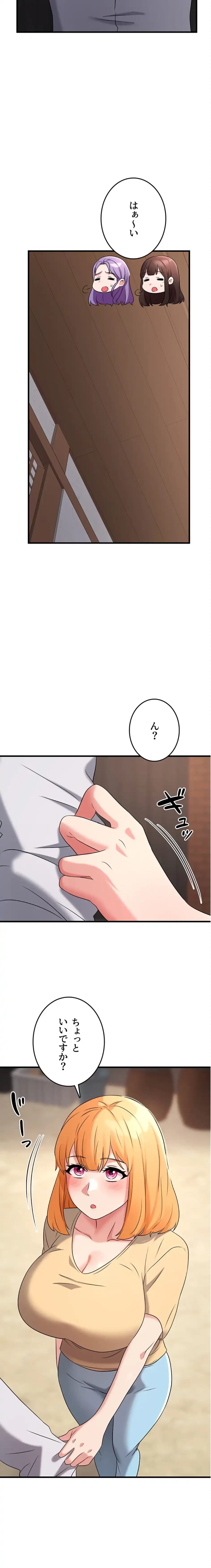 セクドル 第75話 - 13