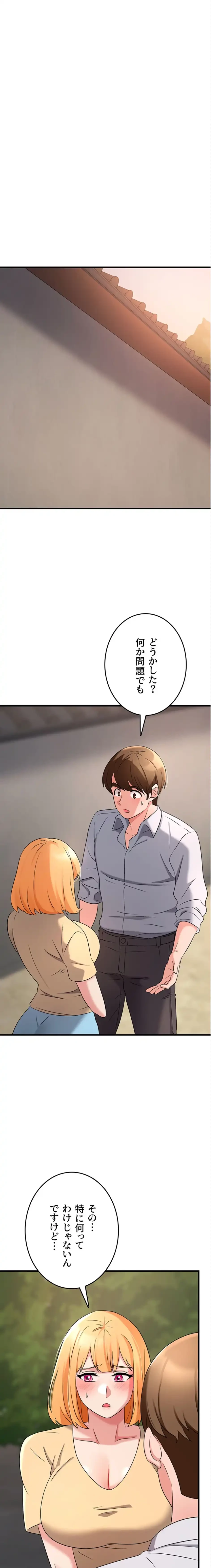 セクドル 第75話 - 14