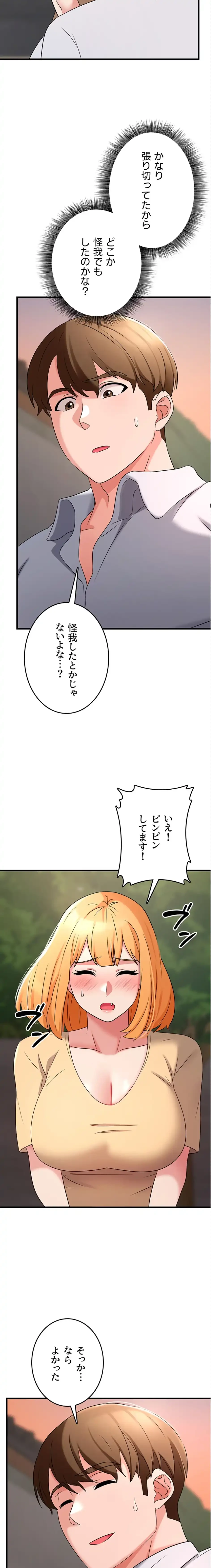 セクドル 第75話 - 15