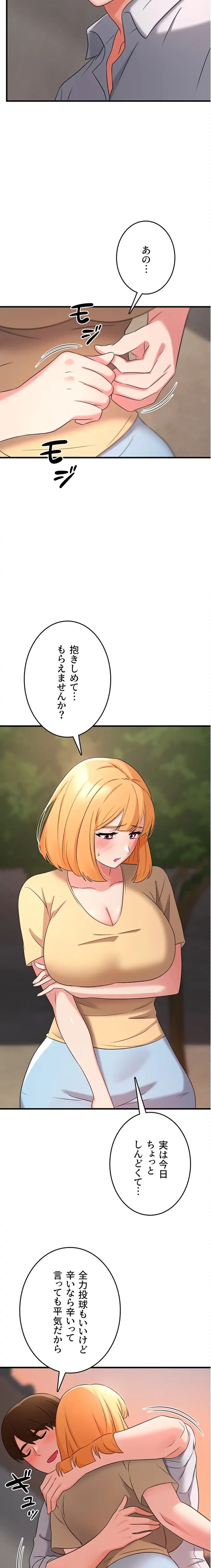 セクドル 第75話 - 16