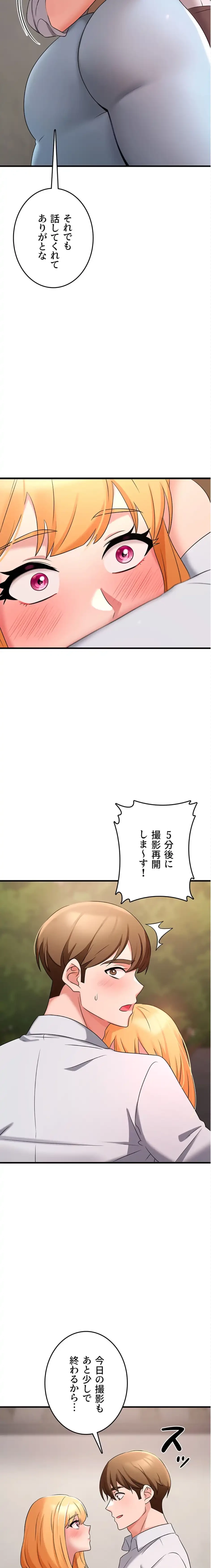 セクドル 第75話 - 17