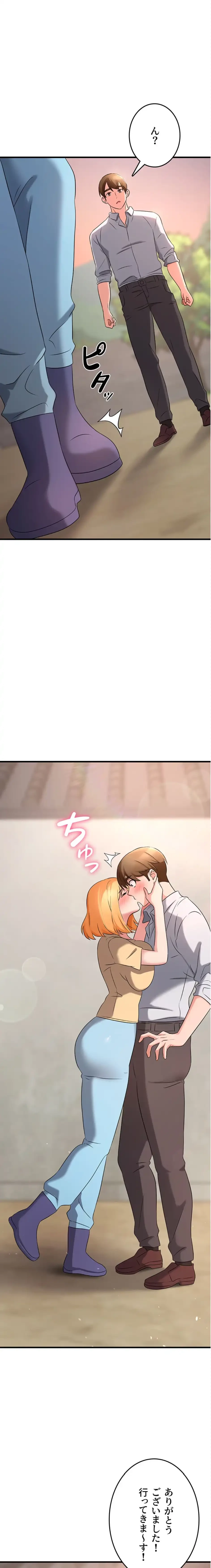 セクドル 第75話 - 19