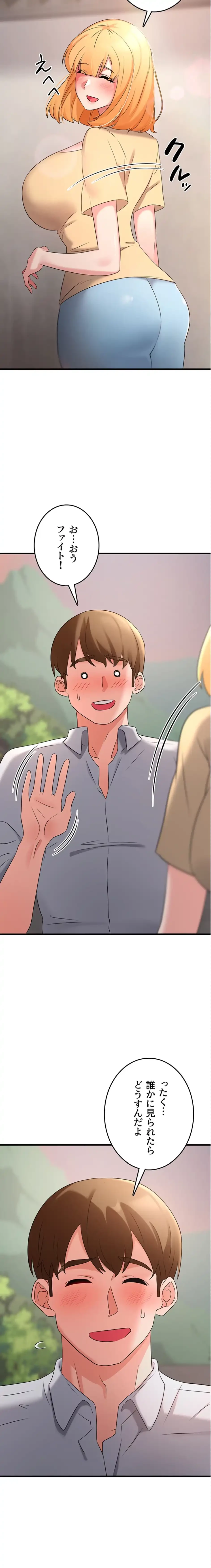 セクドル 第75話 - 20