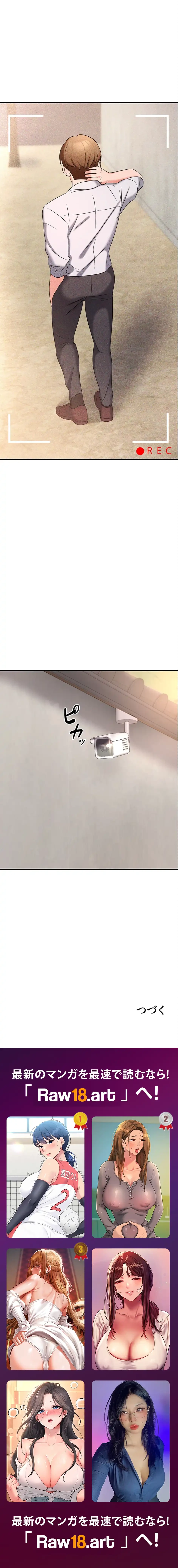 セクドル 第75話 - 21