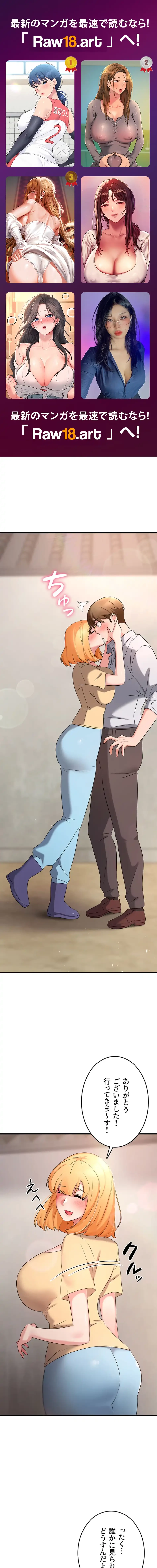 セクドル 第76話 - 1