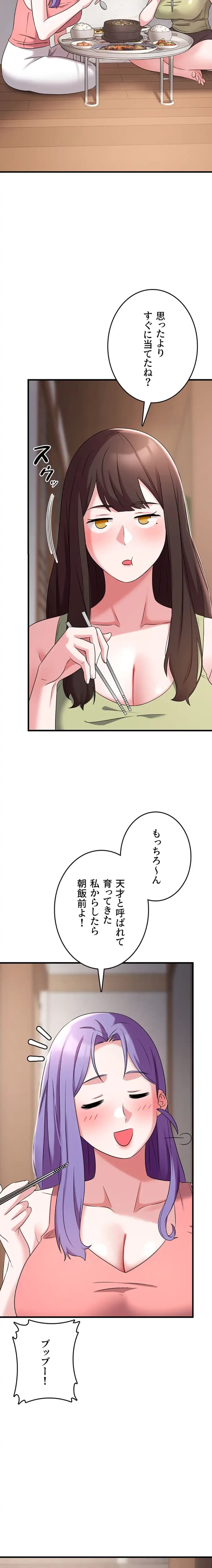 セクドル 第76話 - 4