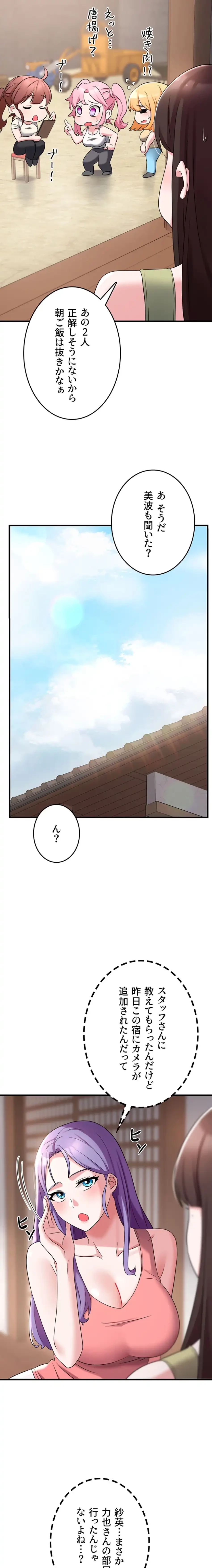 セクドル 第76話 - 5