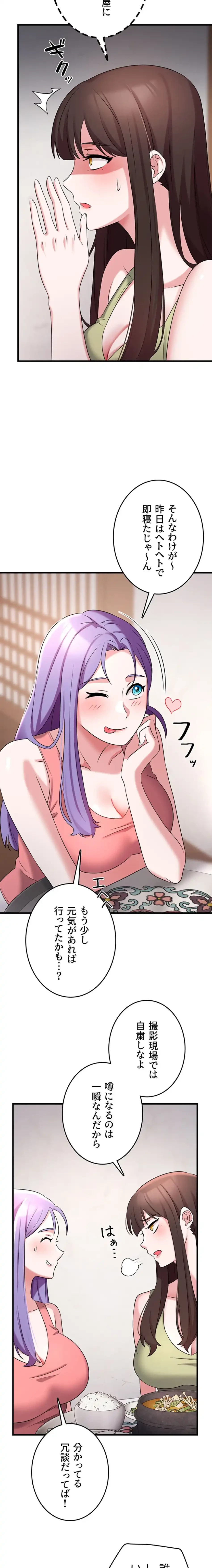 セクドル 第76話 - 6