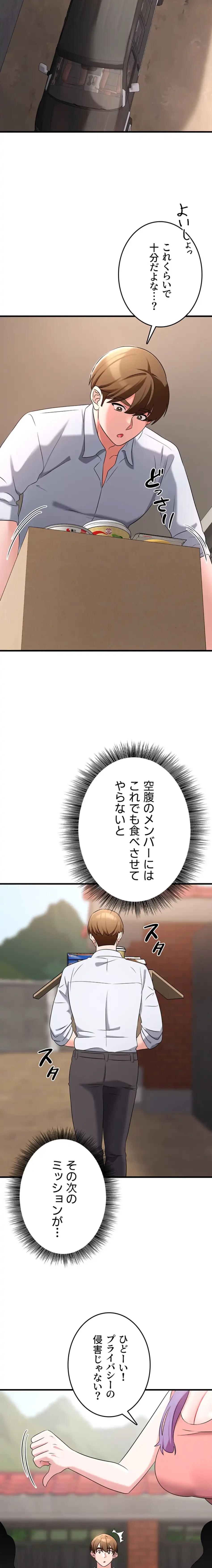 セクドル 第76話 - 8