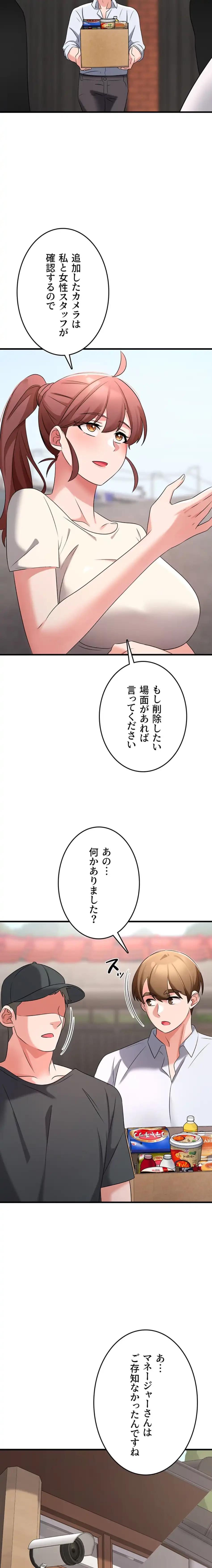 セクドル 第76話 - 9