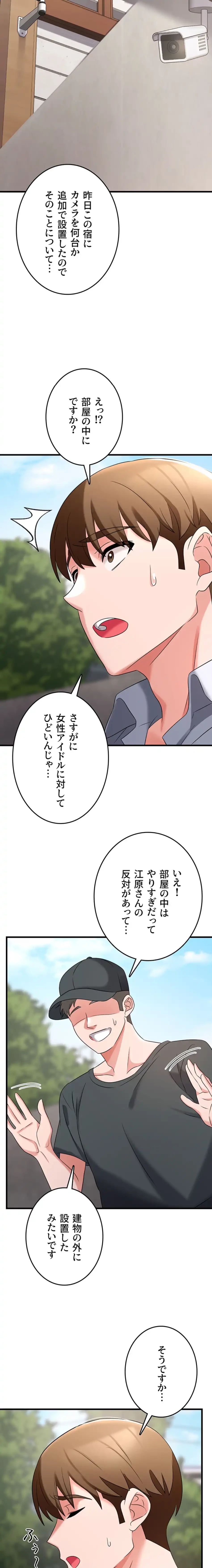 セクドル 第76話 - 10