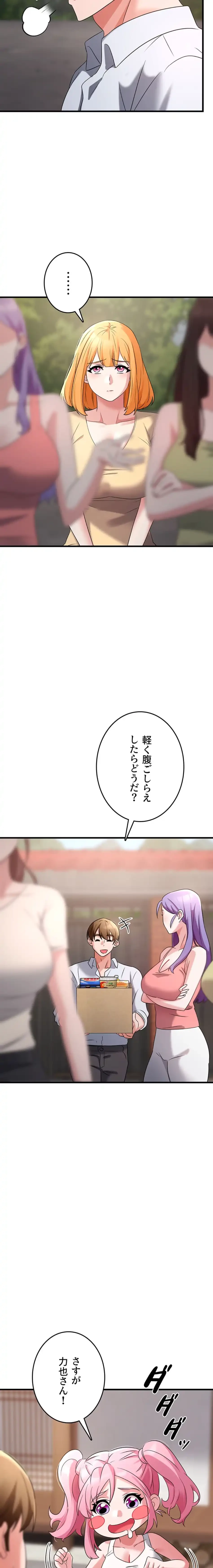 セクドル 第76話 - 11