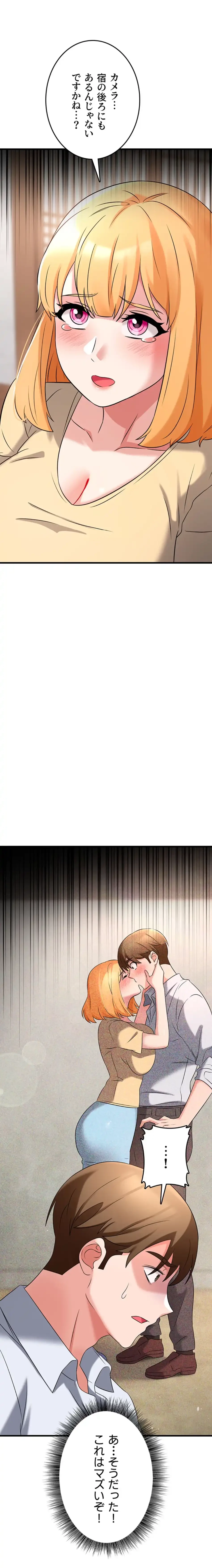 セクドル 第76話 - 14