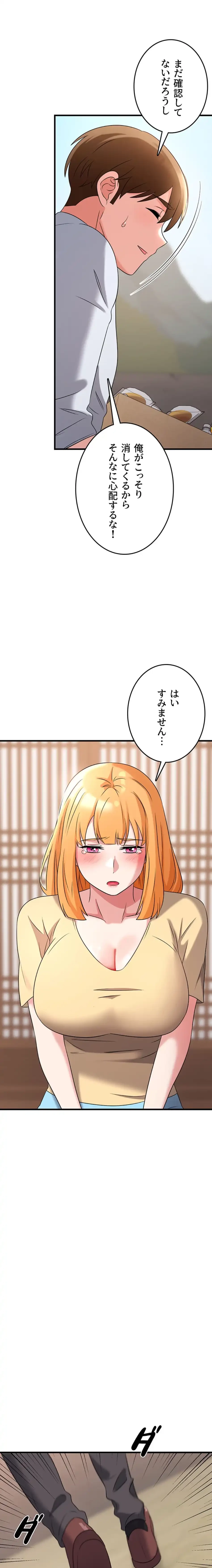 セクドル 第76話 - 15