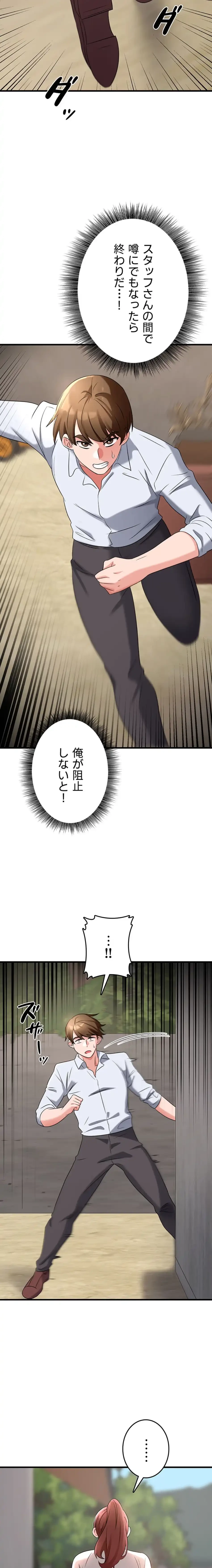 セクドル 第76話 - 16