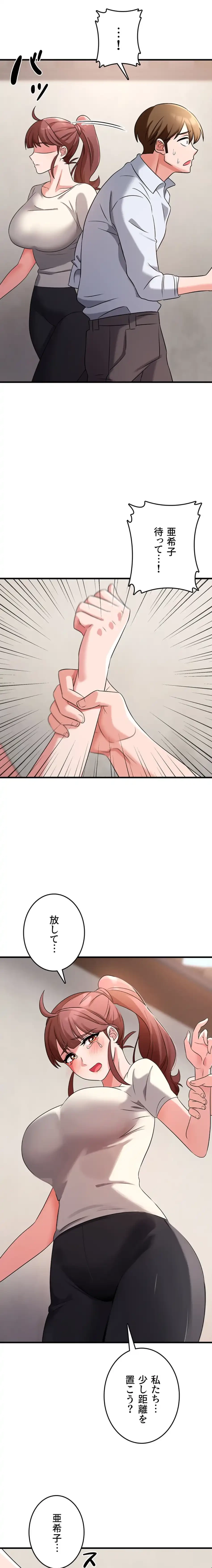 セクドル 第76話 - 18