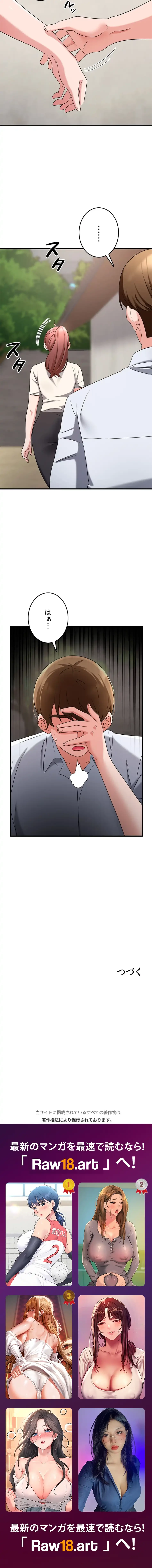 セクドル 第76話 - 19