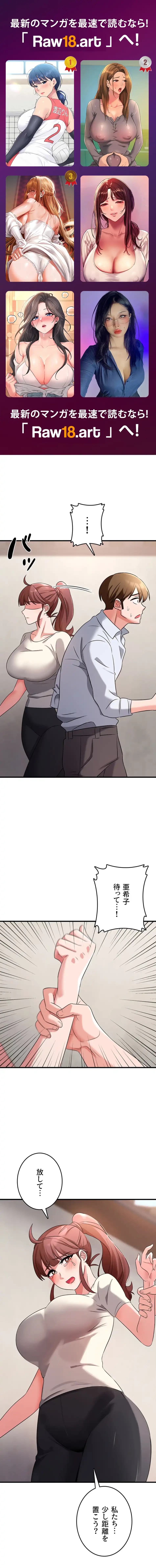 セクドル 第77話 - 1