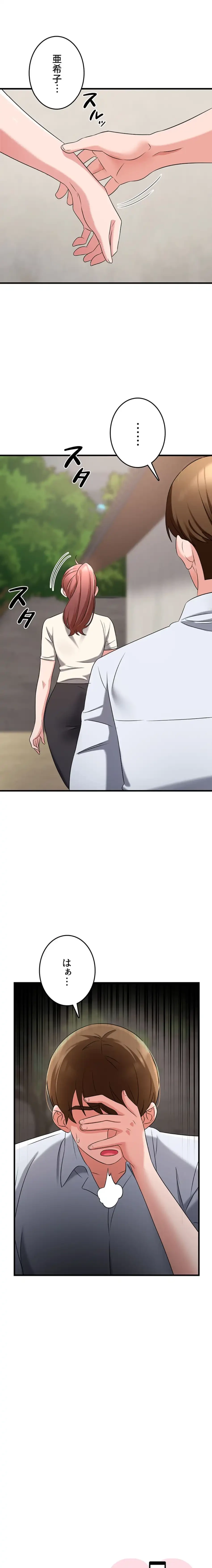 セクドル 第77話 - 2