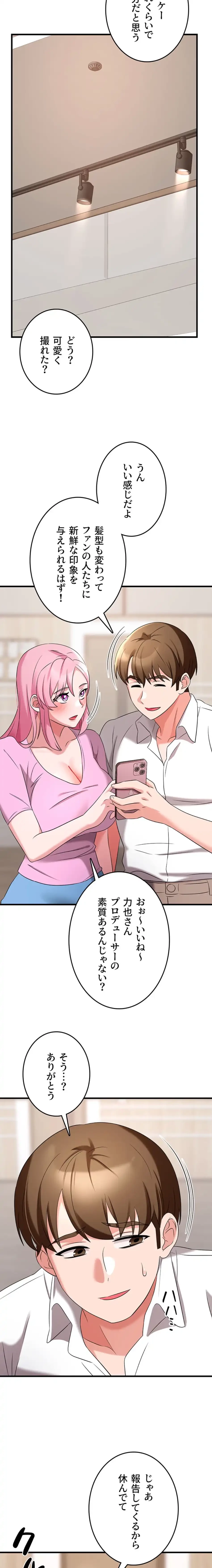 セクドル 第77話 - 4