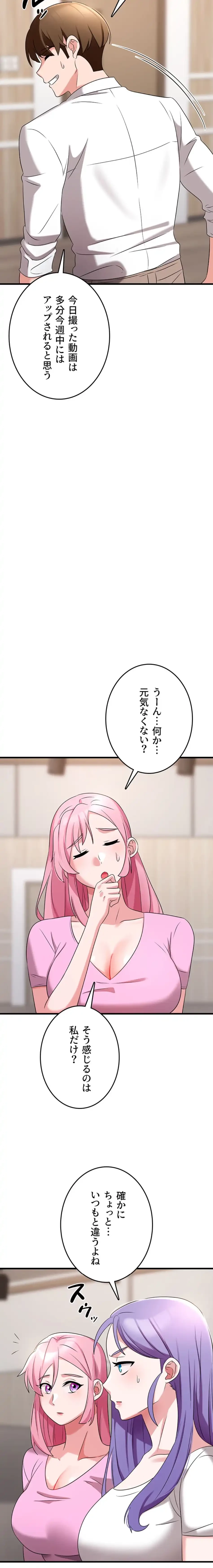 セクドル 第77話 - 5