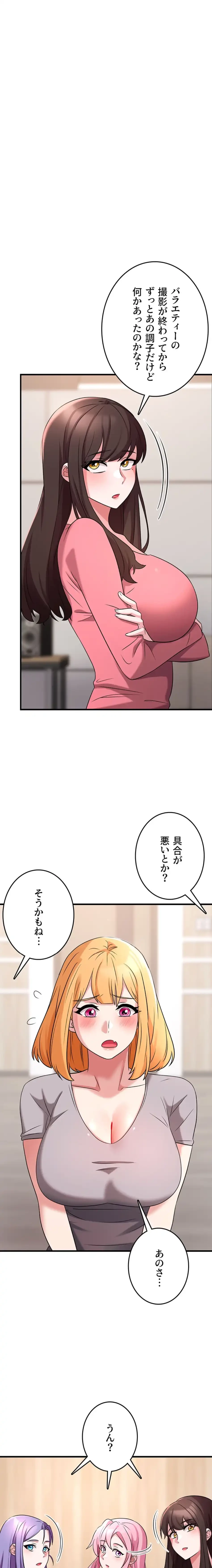 セクドル 第77話 - 6