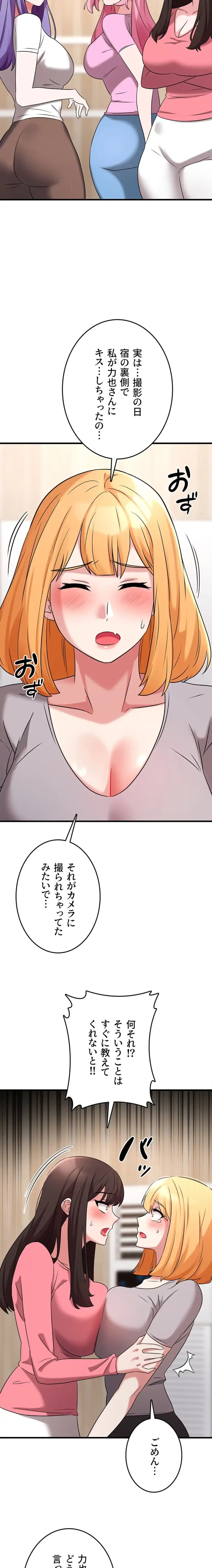 セクドル 第77話 - 7