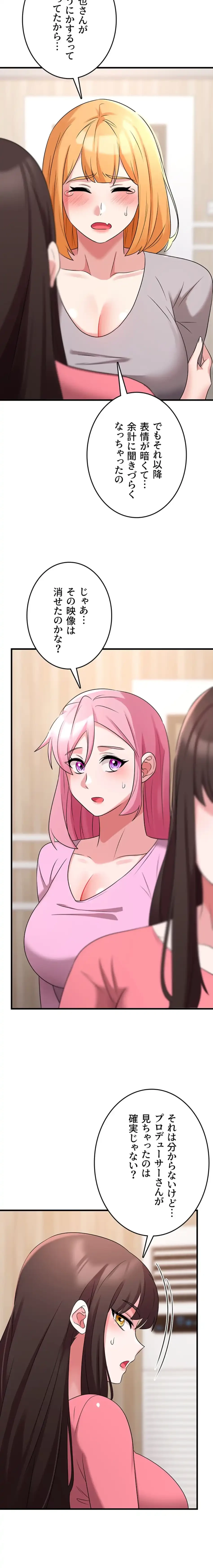 セクドル 第77話 - 8