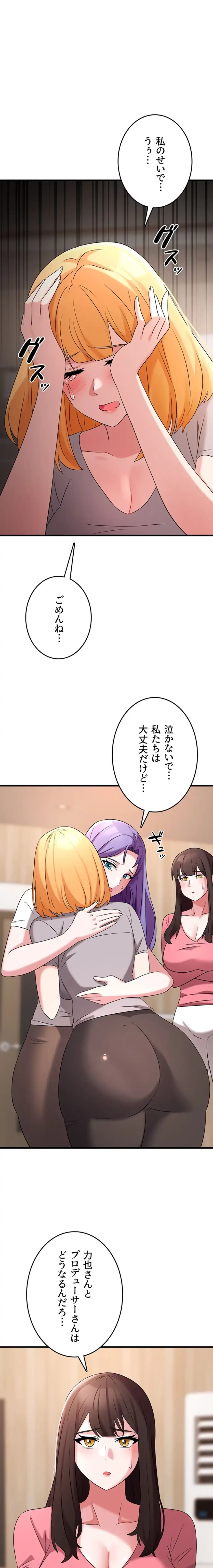 セクドル 第77話 - 10